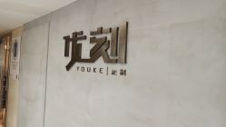 -优刻西服西装定制(金轮国际广场店)