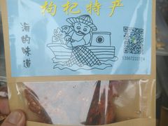 -枸杞岛