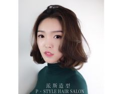 -P.STYLE 派斯造型