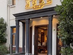 门面-席家花园(巨鹿花园店)