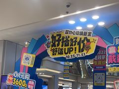-红星美凯龙北京至尊MALL(东四环中路店)