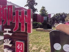 -柳州工业博物馆