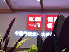 -嘉和一品粥(政府街店)