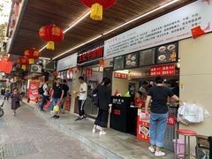 -江三王记牛杂馆(总店)
