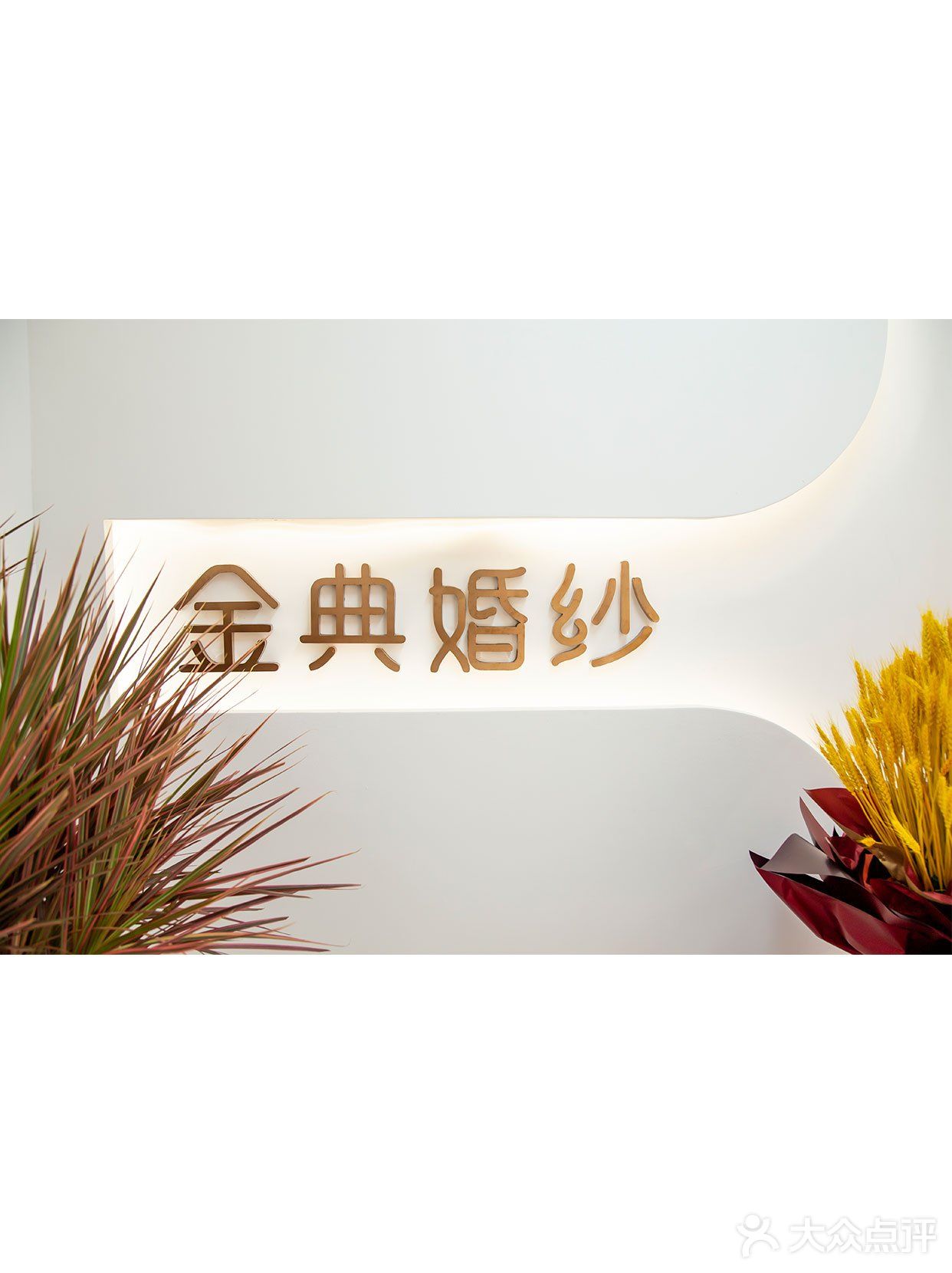吉林网红打卡地｜网红婚纱店｜试纱体验‼️