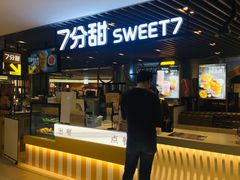 门面-7分甜(上海新天地广场店)