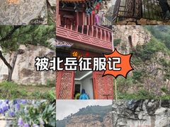 -北岳恒山