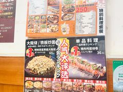 -日葵 大阪烧ひまり(仙霞路店)