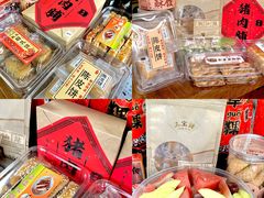 -三身人金新肠粉(丹霞店)
