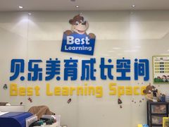 -贝乐少儿英语·全外教(滨江中心)