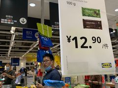 -宜家·瑞典食品屋(四元桥店)
