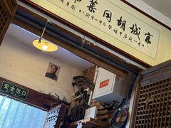-七寻八找·胡同菜