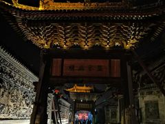 -韩城古城