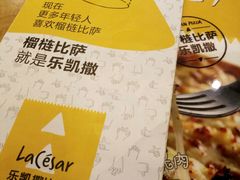 账单-乐凯撒披萨(正佳广场店)