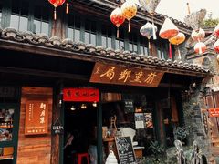 -新月集庭院咖啡馆(老邮局店)