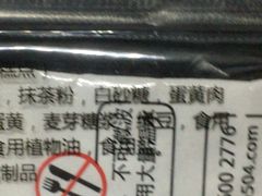 抹茶粉-盒马鲜生(红莲店)