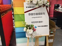 -TREK崔克自行车(碧云店)