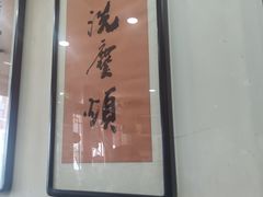 -爆肚冯(廊房二条店)