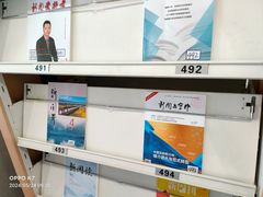 -威海市图书馆