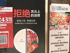 -川骄海鲜自助(河东店)