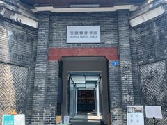 -三联韬奋书店(宽窄巷子店)