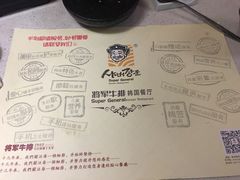 -将军牛排·尔滨地标朝鲜族美食(总店)
