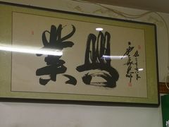 -老健康贾姨原味馆