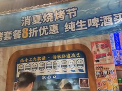 -西部马华清真兰州牛肉面·烧烤夜市(三里河店)