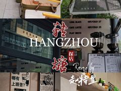 -尔本咖啡(星光荟店)