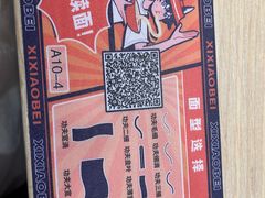 -嘻小北·兰州清汤牛肉面(太平洋森活天地店)