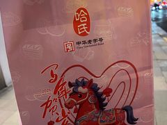 -上海哈尔滨食品厂(淮海中路店)