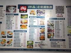 -129老爸茶丨清补凉