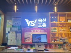 -玉善烧烤串城(长春总店)