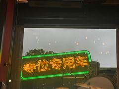 -新白鹿餐厅(松江开元地中海店)
