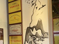 -百草滩羊清水涮羊肉(长城路店)