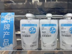 -白色日记·手作酸奶(麦凯乐店)