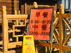 -喀纳斯禾木山庄