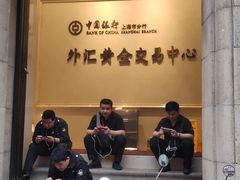 -中国银行(上海市分行营业部)