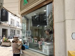 -康乐(滨江道店)