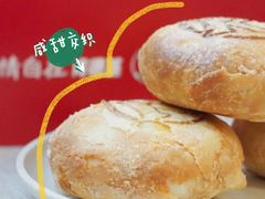 咸蛋黄流心酥饼装-肯德基(坑梓店)