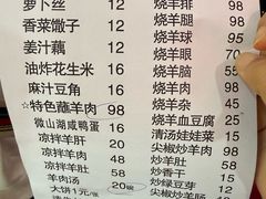 -三中高皇羊肉馆