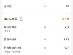 -探鱼·鲜青椒爽麻烤鱼(朝阳悠唐广场店)