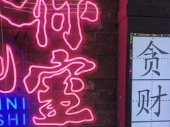 -关你鬼室大型密室逃脱(佛山创意园店)