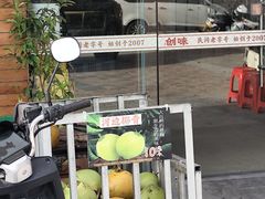-创味·民间海南菜·非遗藤桥排骨(藤桥·免税城店)