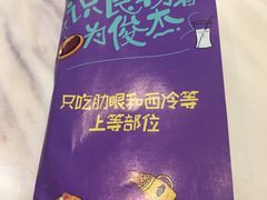 -豪客来牛排(中央花苑店)
