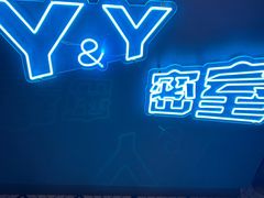 -Y&Y创意真人密室逃脱馆(人民广场步行街店)