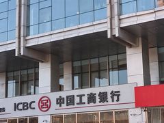 -中国工商银行(北京远洋山水支行)