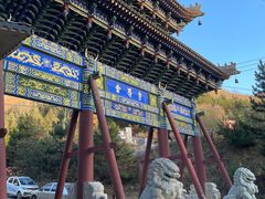 -五台山风景名胜区