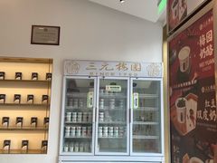 -三元梅园(团结湖店)
