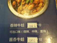 菜单-重庆鸡公煲·青锅花椒鱼(牡丹江路店)